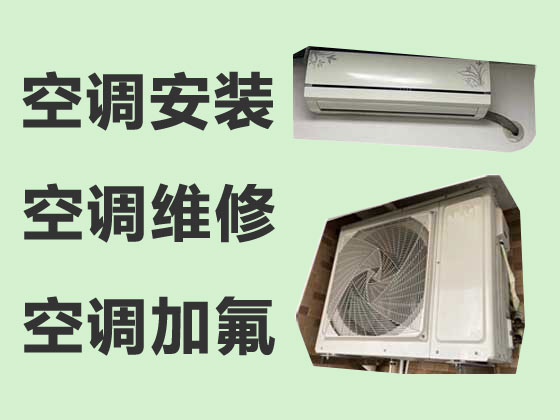 大连空调维修公司-空调清洗